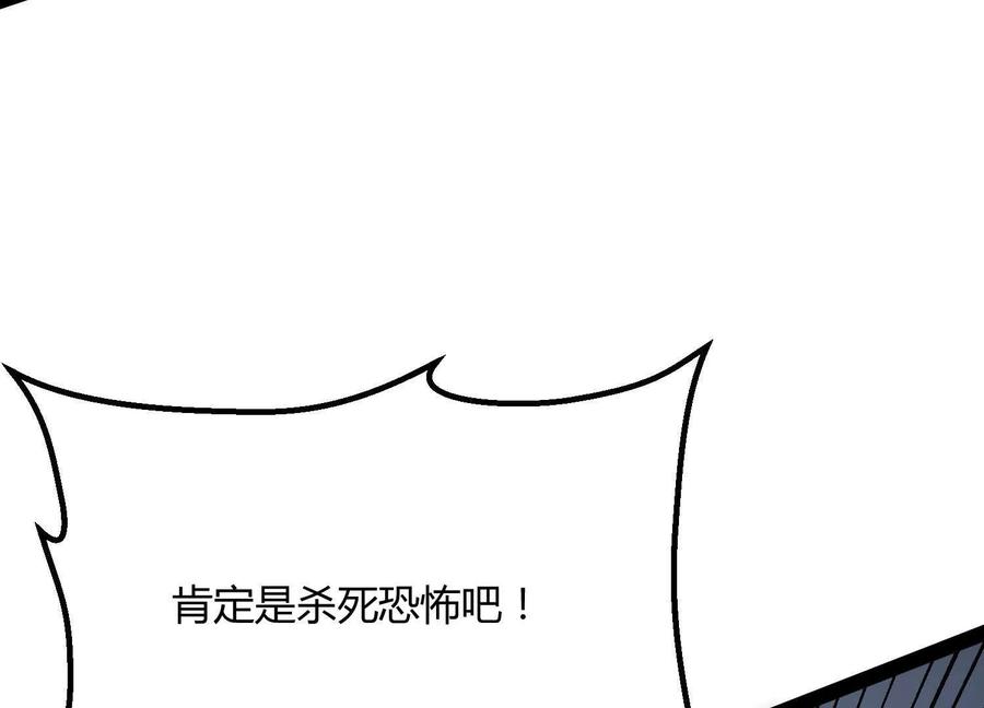 诡斩猎人 第43话 系统再升级！ 第35页