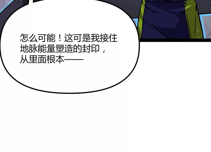 诡斩猎人 第43话 系统再升级！ 第191页