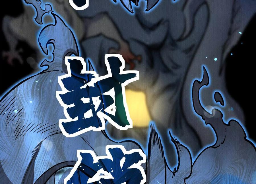 诡斩猎人 第43话 系统再升级！ 第47页