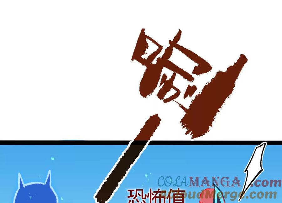 诡斩猎人 第43话 系统再升级！ 第17页
