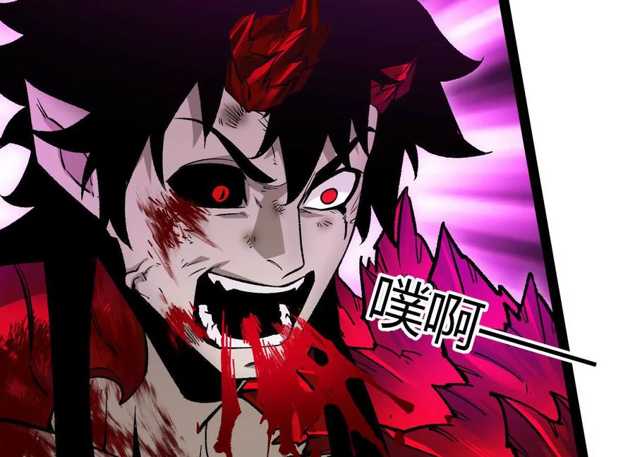 诡斩猎人 第44话 恐怖值重置！ 第54页