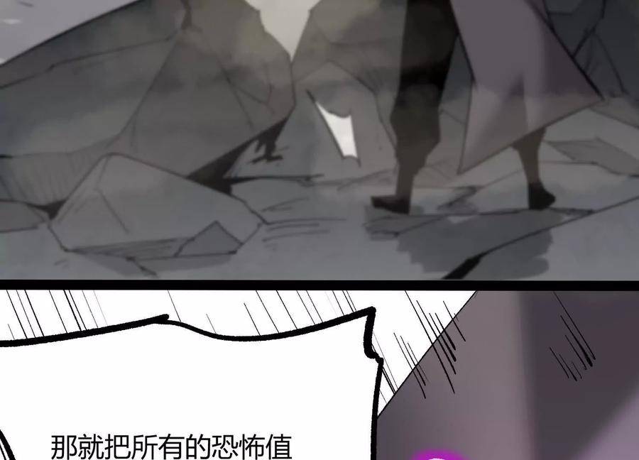 诡斩猎人 第44话 恐怖值重置！ 第186页