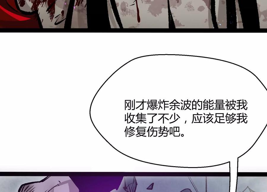 诡斩猎人 第44话 恐怖值重置！ 第34页