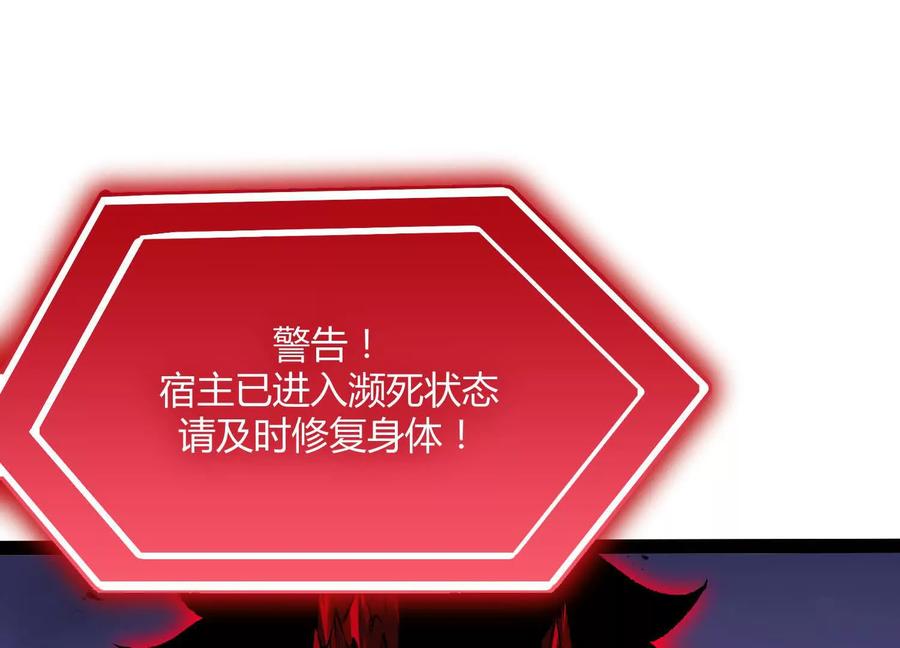 诡斩猎人 第44话 恐怖值重置！ 第27页