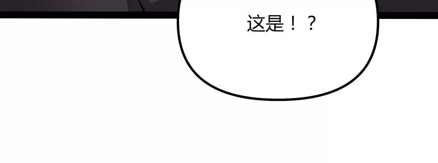 诡斩猎人 第44话 恐怖值重置！ 第194页