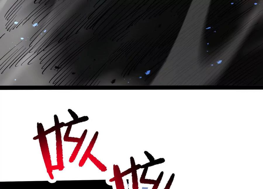 诡斩猎人 第44话 恐怖值重置！ 第19页
