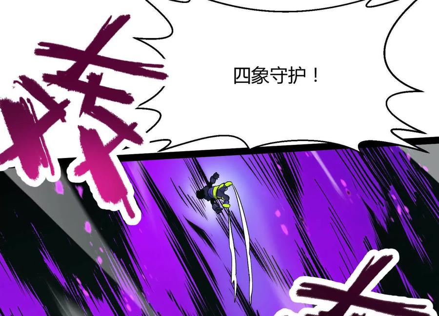 诡斩猎人 第44话 恐怖值重置！ 第8页