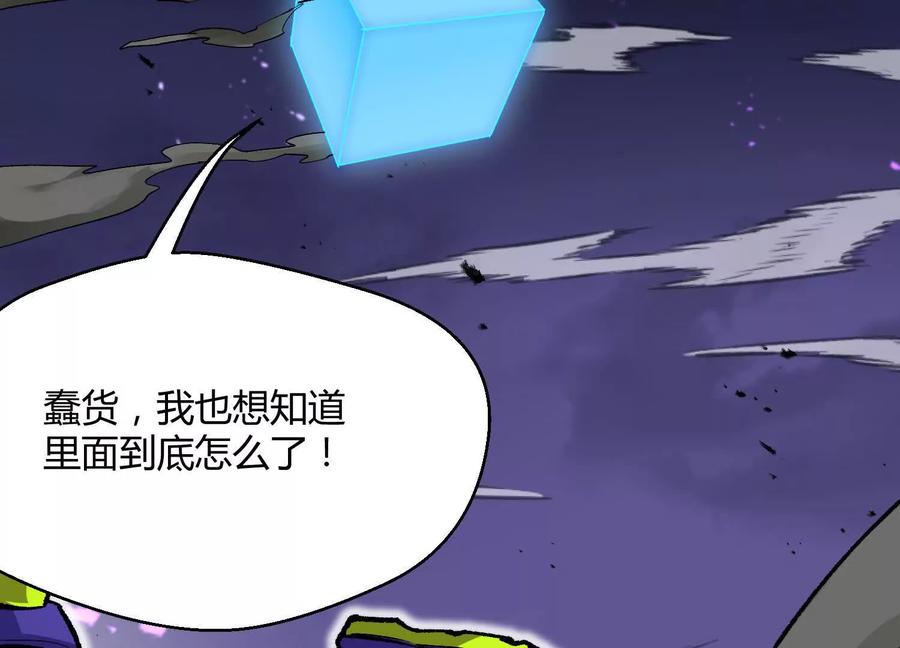 诡斩猎人 第44话 恐怖值重置！ 第12页