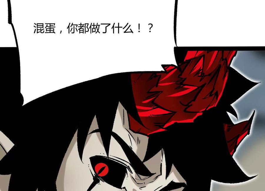 诡斩猎人 第44话 恐怖值重置！ 第74页