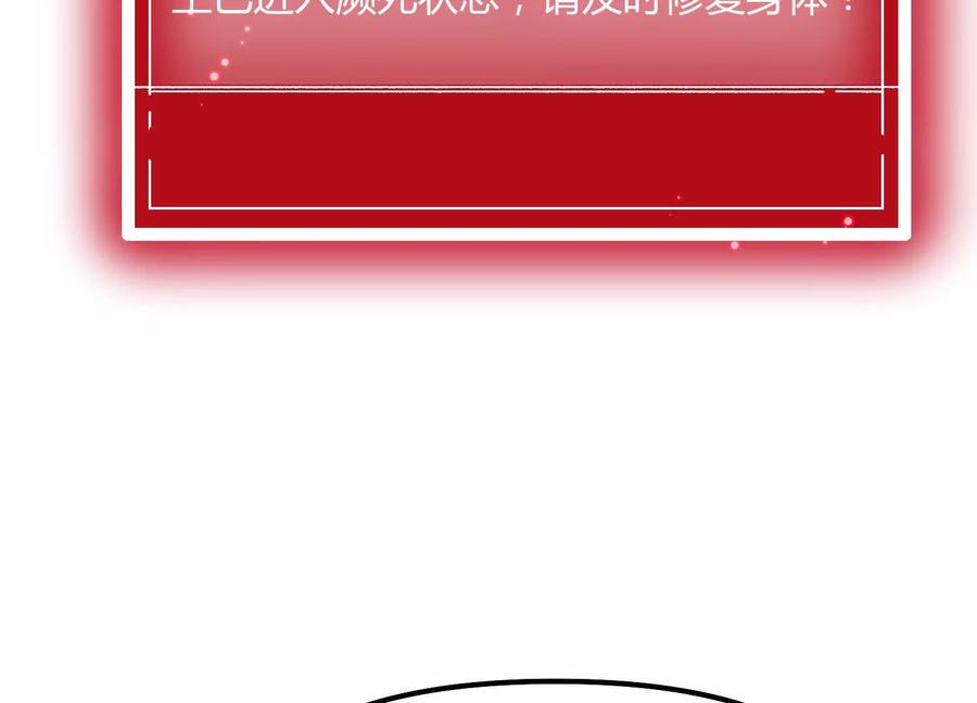 诡斩猎人 第44话 恐怖值重置！ 第56页