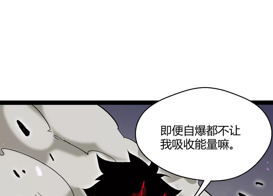 诡斩猎人 第44话 恐怖值重置！ 第24页