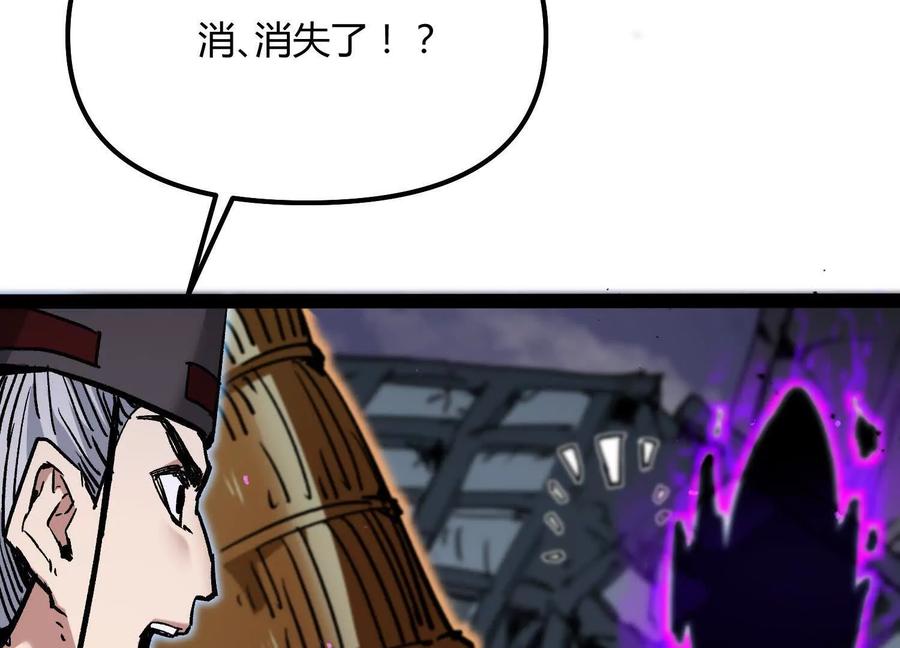 诡斩猎人 第44话 恐怖值重置！ 第130页