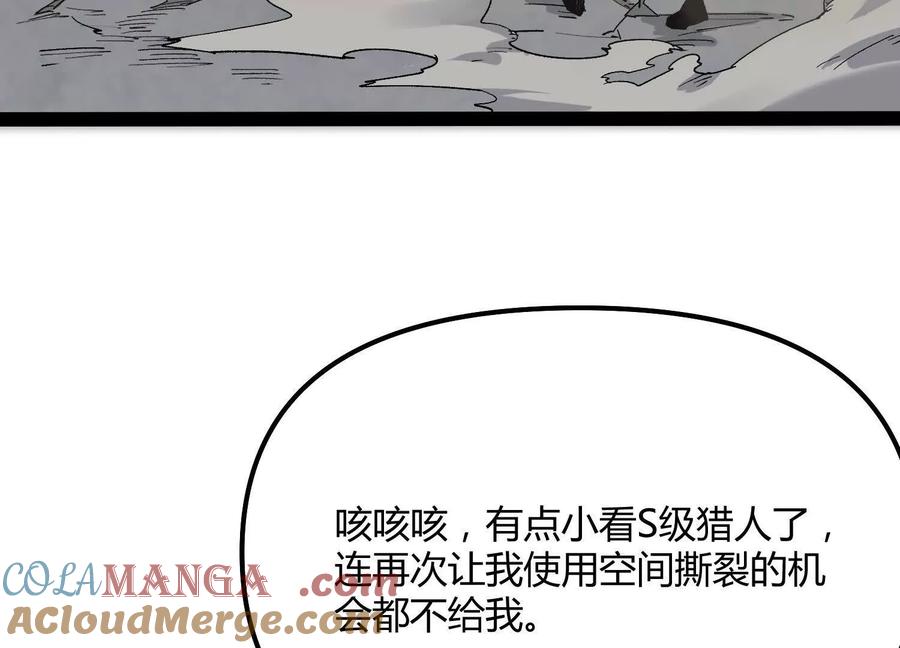 诡斩猎人 第44话 恐怖值重置！ 第181页