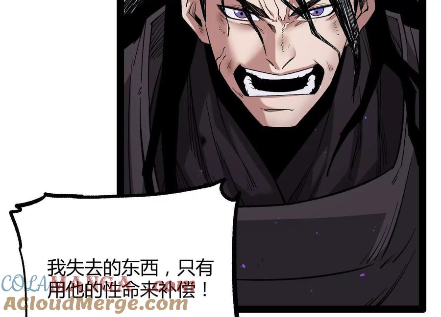 诡斩猎人 第44话 恐怖值重置！ 第177页