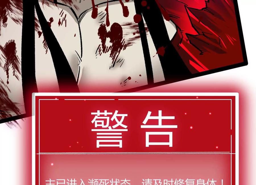 诡斩猎人 第44话 恐怖值重置！ 第55页