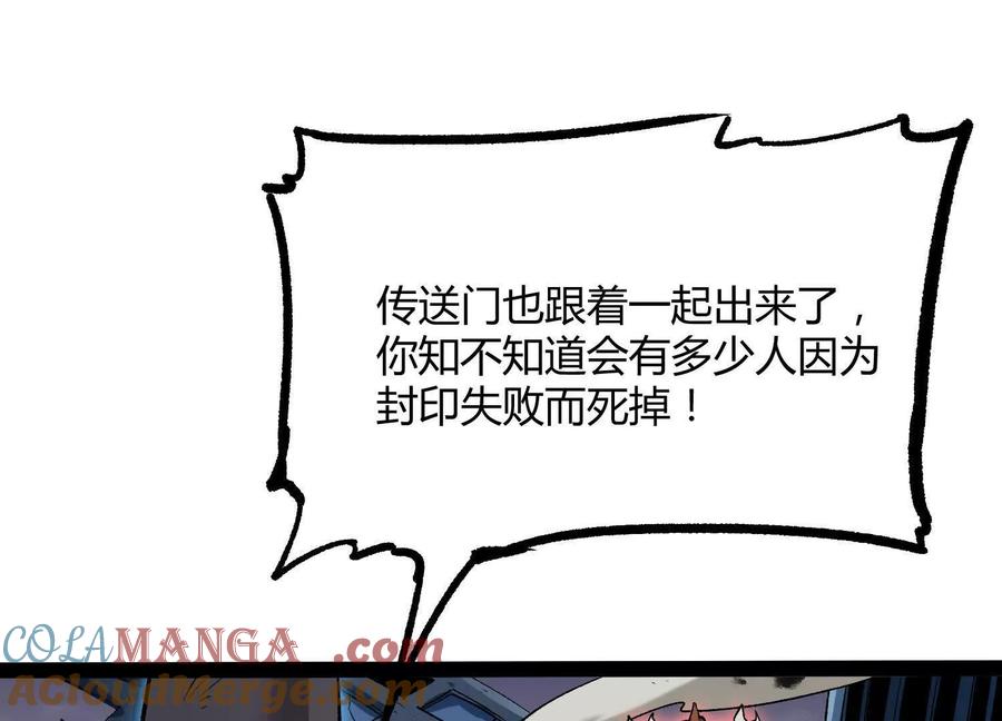 诡斩猎人 第44话 恐怖值重置！ 第81页