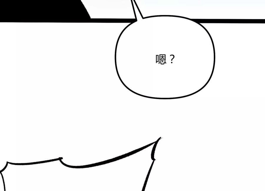 诡斩猎人 第44话 恐怖值重置！ 第76页
