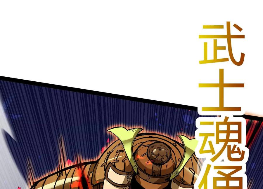 诡斩猎人 第44话 恐怖值重置！ 第108页