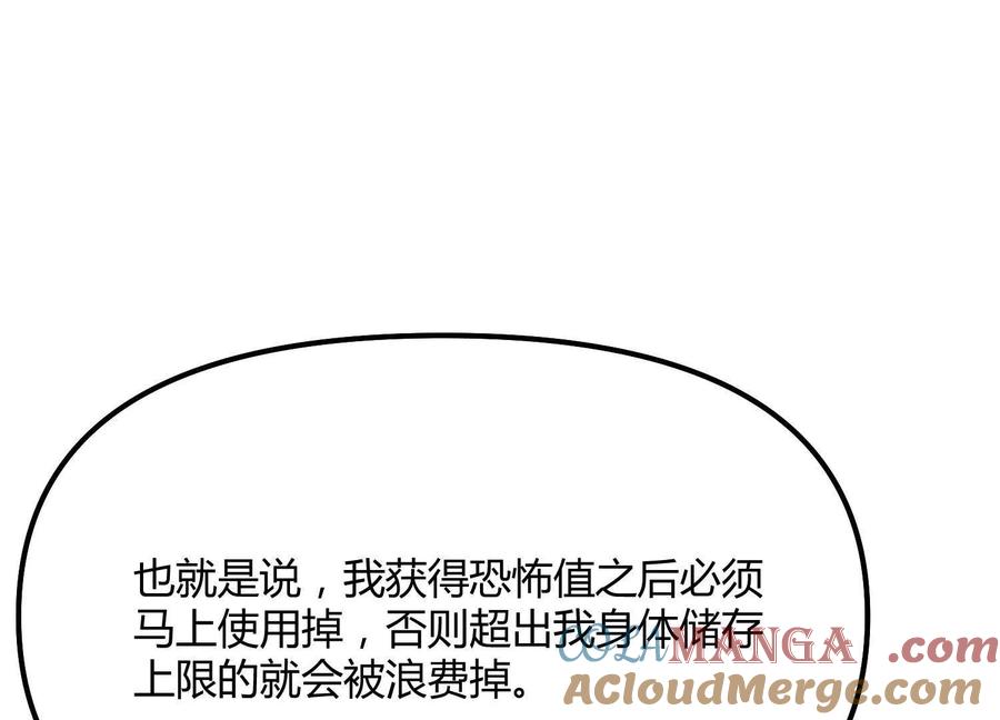 诡斩猎人 第44话 恐怖值重置！ 第49页