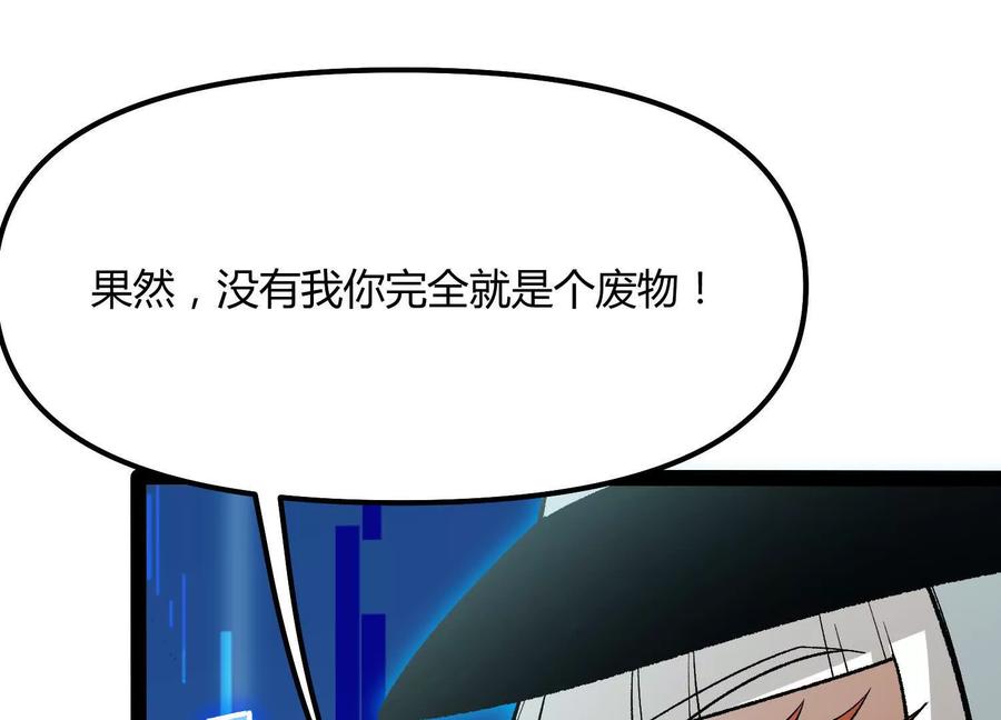 诡斩猎人 第44话 恐怖值重置！ 第43页