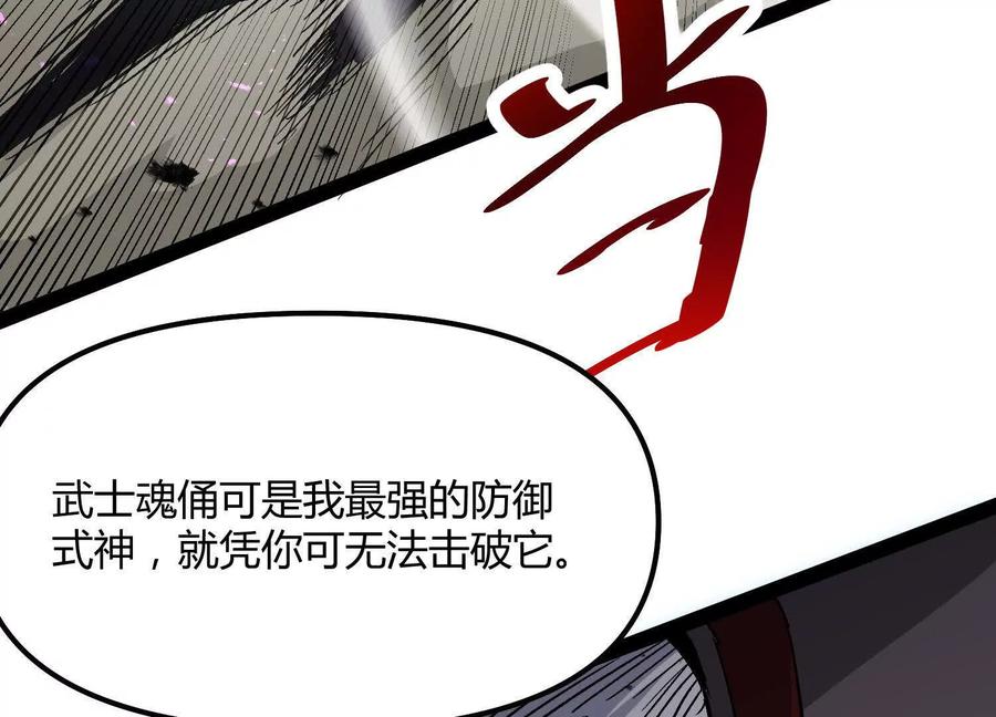 诡斩猎人 第44话 恐怖值重置！ 第115页