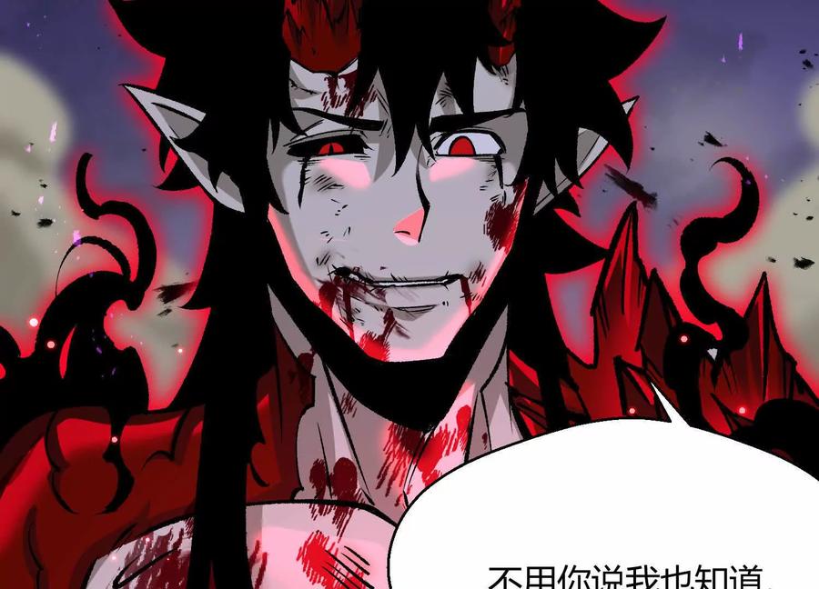 诡斩猎人 第44话 恐怖值重置！ 第28页