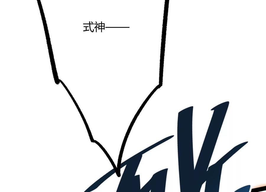 诡斩猎人 第44话 恐怖值重置！ 第104页