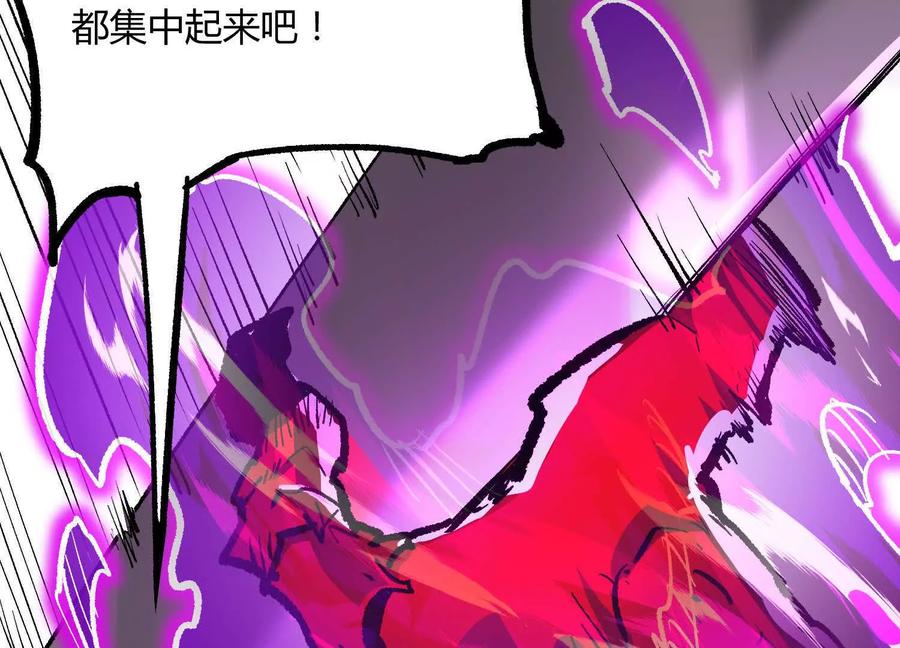 诡斩猎人 第44话 恐怖值重置！ 第187页