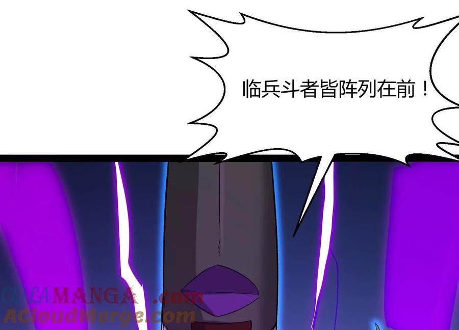 诡斩猎人 第44话 恐怖值重置！ 第5页