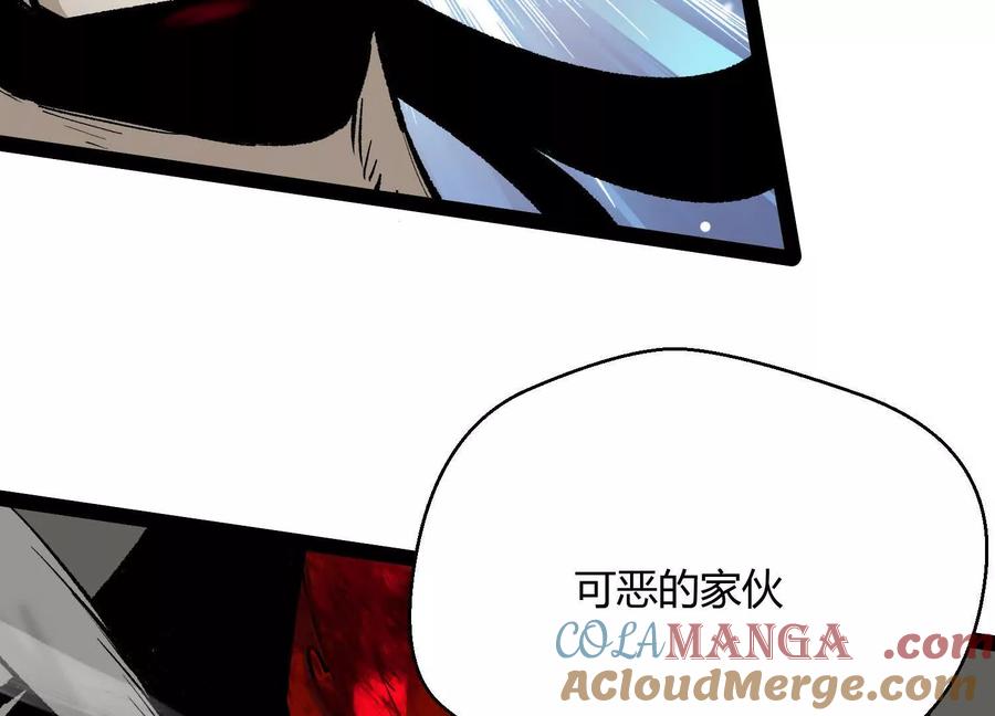 诡斩猎人 第44话 恐怖值重置！ 第21页
