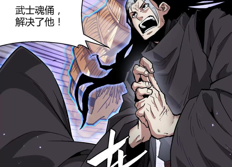 诡斩猎人 第44话 恐怖值重置！ 第159页