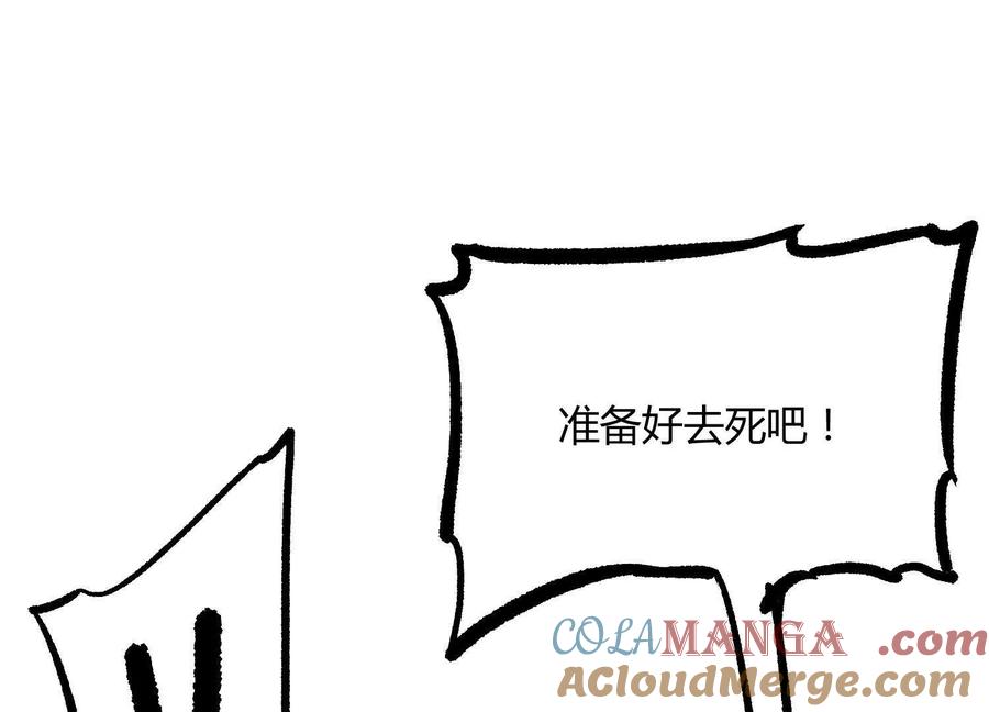 诡斩猎人 第44话 恐怖值重置！ 第93页