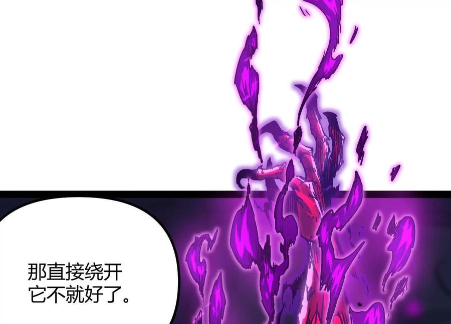 诡斩猎人 第44话 恐怖值重置！ 第122页