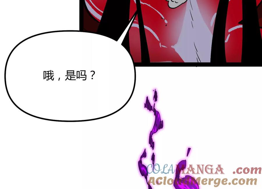 诡斩猎人 第44话 恐怖值重置！ 第121页