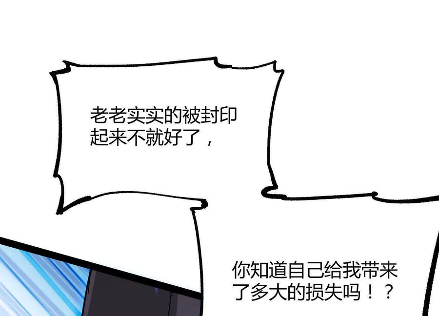 诡斩猎人 第44话 恐怖值重置！ 第100页