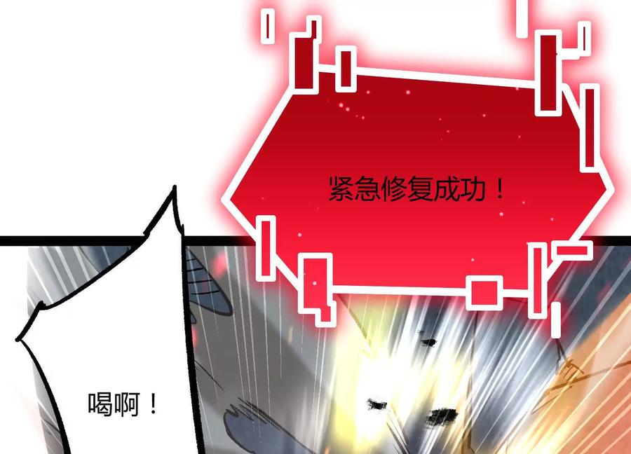 诡斩猎人 第44话 恐怖值重置！ 第62页