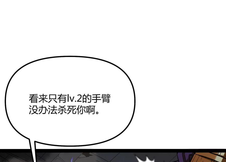 诡斩猎人 第44话 恐怖值重置！ 第184页