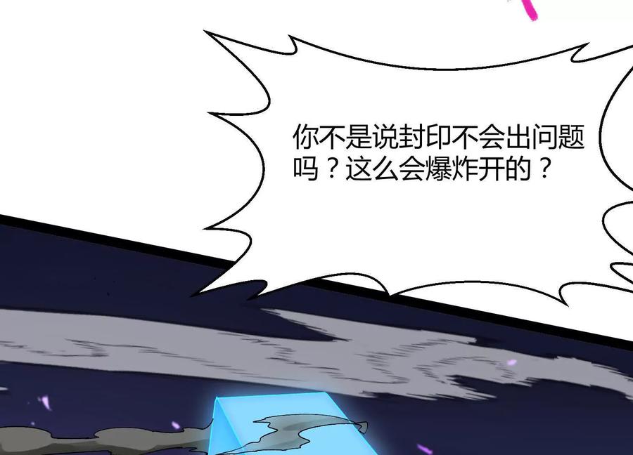 诡斩猎人 第44话 恐怖值重置！ 第11页