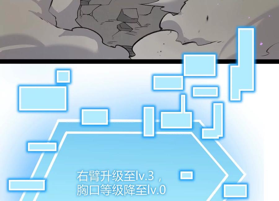 诡斩猎人 第44话 恐怖值重置！ 第198页