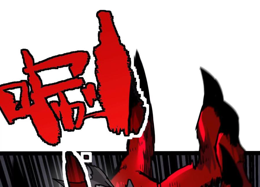诡斩猎人 第44话 恐怖值重置！ 第138页