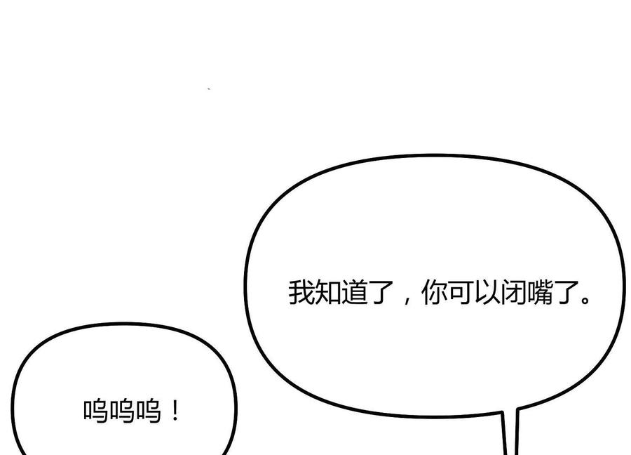 诡斩猎人 第44话 恐怖值重置！ 第46页