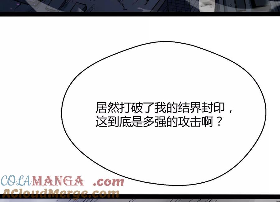 诡斩猎人 第44话 恐怖值重置！ 第17页