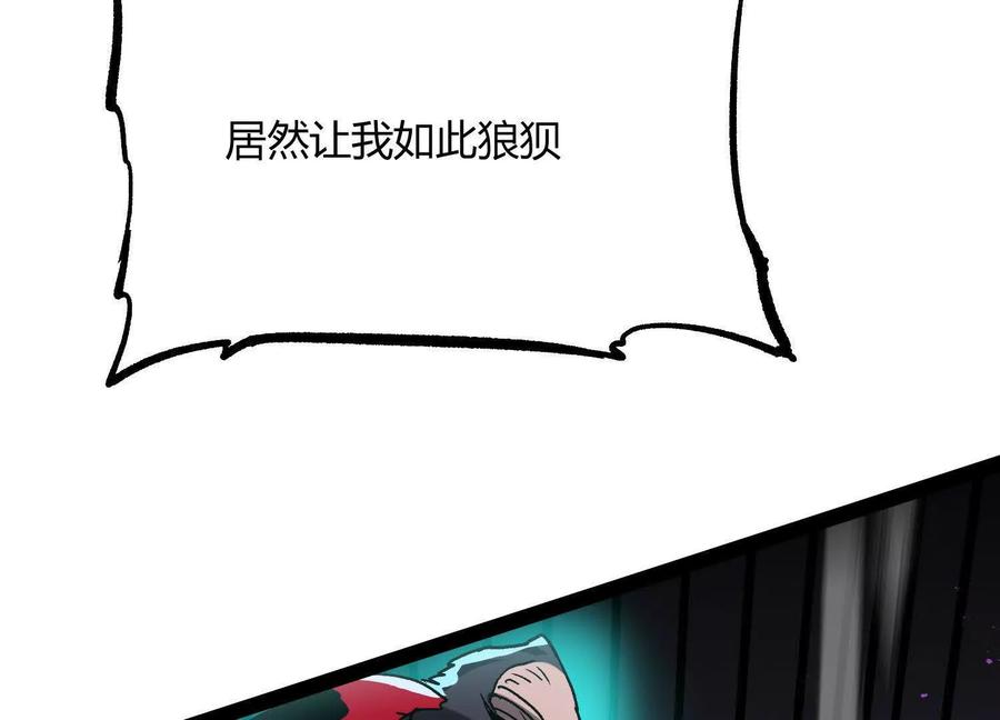 诡斩猎人 第44话 恐怖值重置！ 第146页