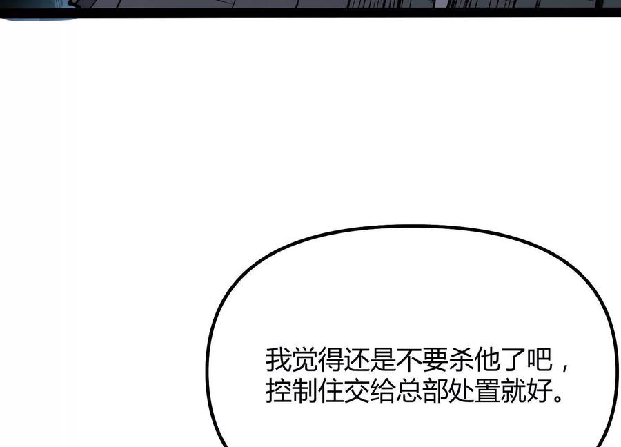 诡斩猎人 第44话 恐怖值重置！ 第172页