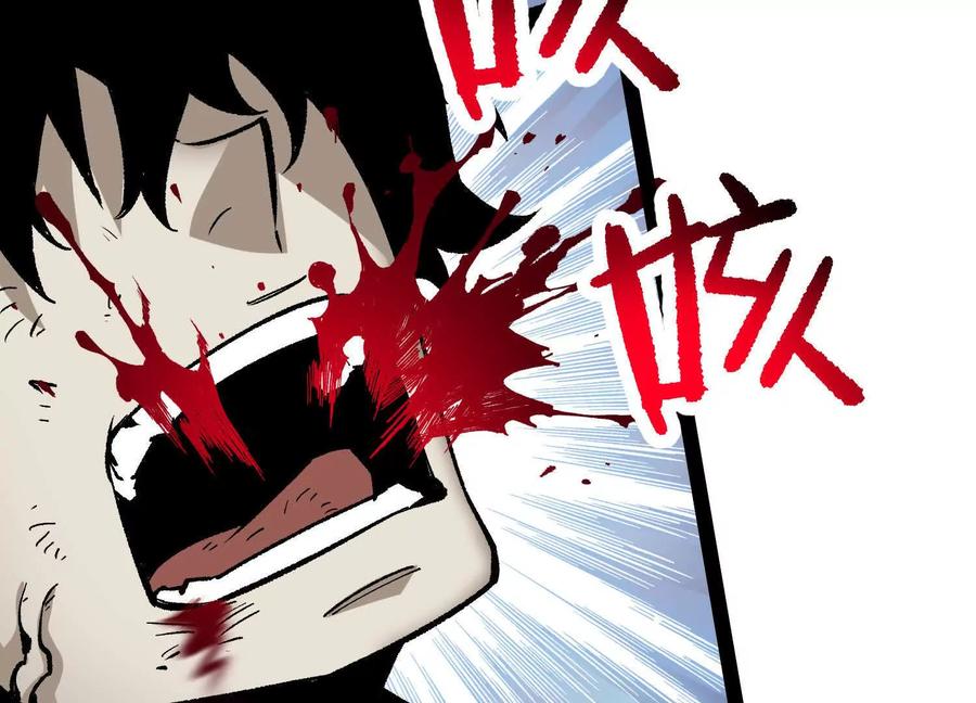 诡斩猎人 第44话 恐怖值重置！ 第20页