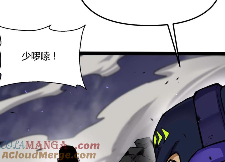 诡斩猎人 第44话 恐怖值重置！ 第173页