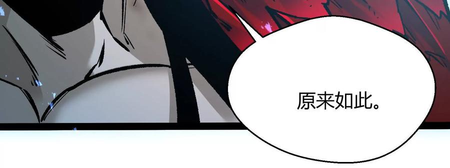 诡斩猎人 第44话 恐怖值重置！ 第42页