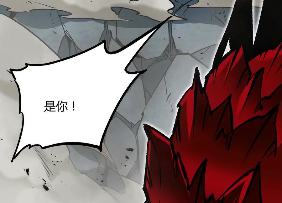 诡斩猎人 第44话 恐怖值重置！ 第79页