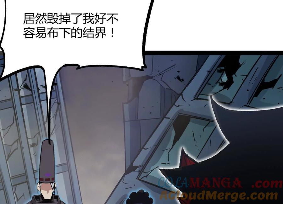诡斩猎人 第44话 恐怖值重置！ 第77页
