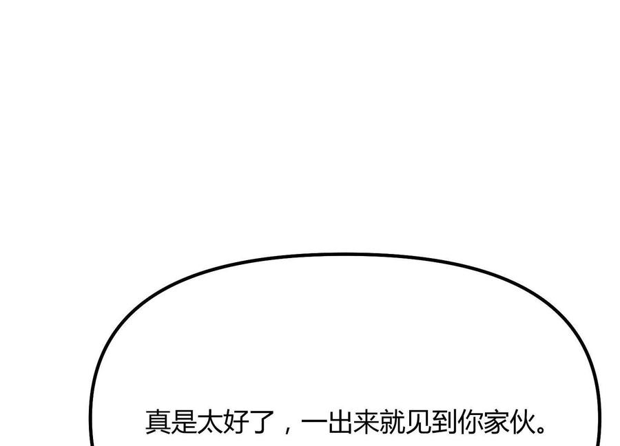 诡斩猎人 第44话 恐怖值重置！ 第88页